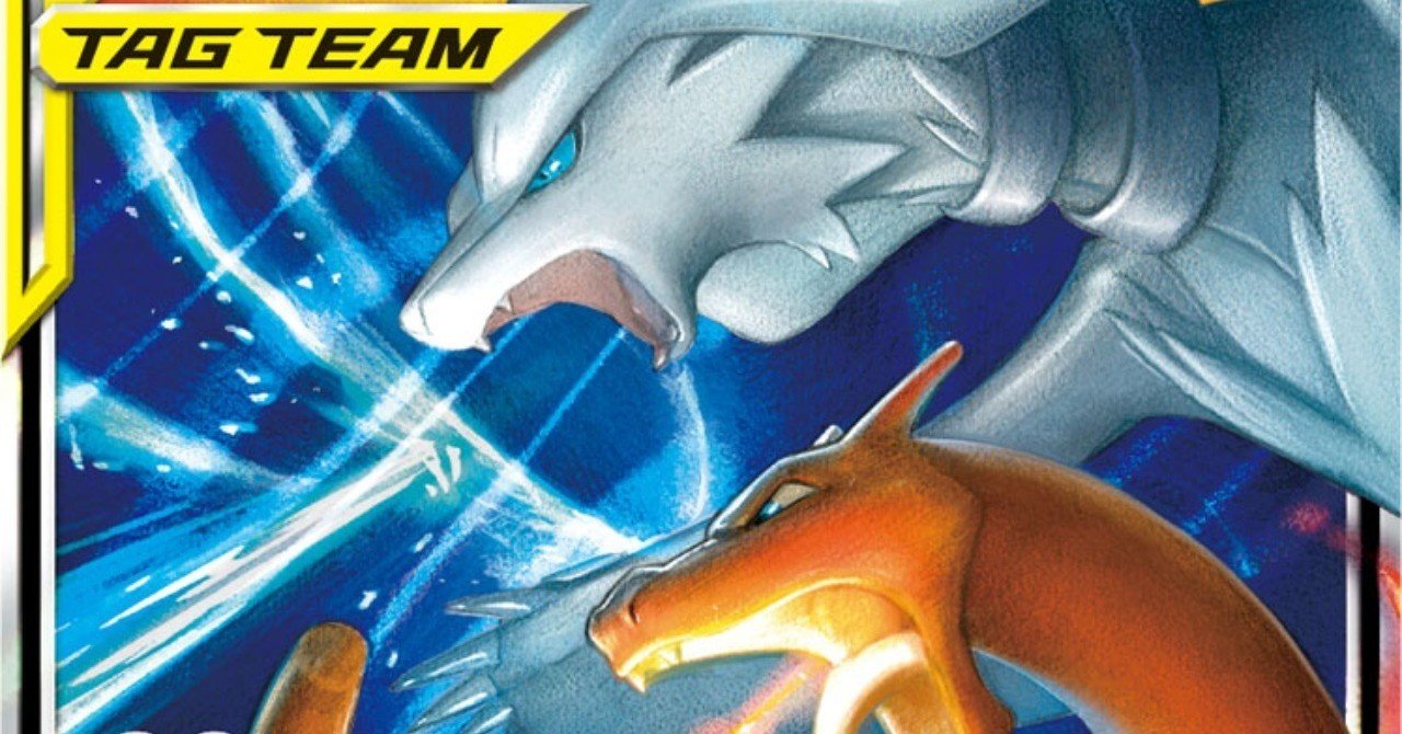 ポケカ】レシラム＆リザードンGXを考察【ダブルブレイズ】｜LeVin