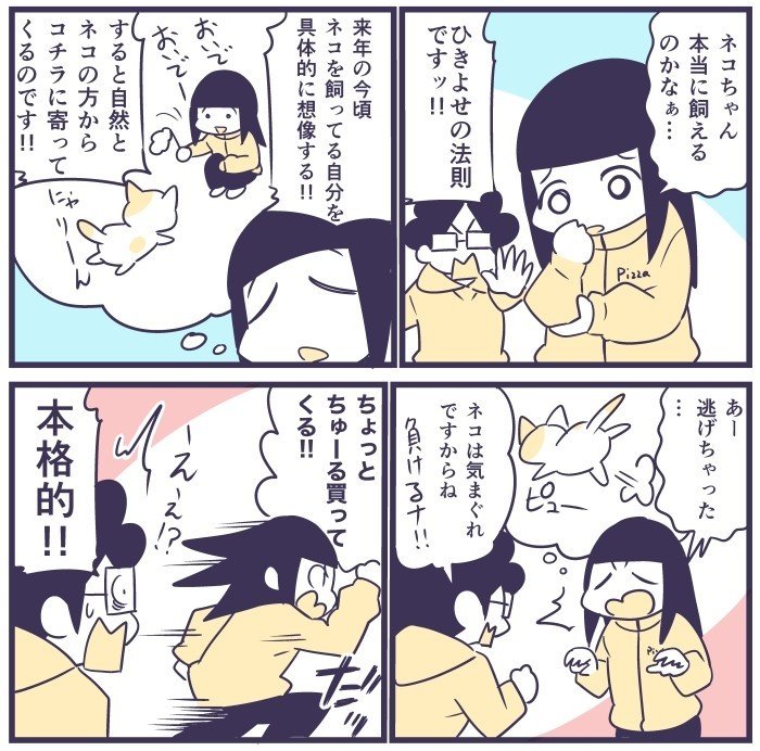 日記マンガ190228