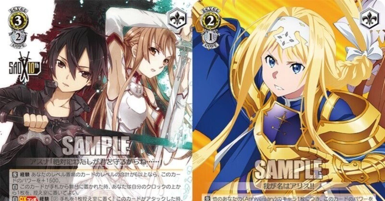 ヴァイス ソード・アート 宝枝デッキ+調整パーツ ヴァイス SAO 門枝デッキ 調整パーツつき WS】最新弾!《ソード