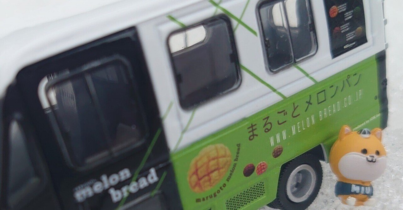 百花繚乱メロンパン号【MIU404】｜にたこ