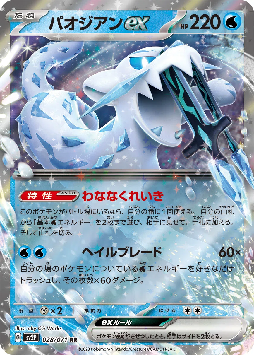 ポケモンカード新弾レビュー】スノーハザード編｜りゅーせー@かぁこんず