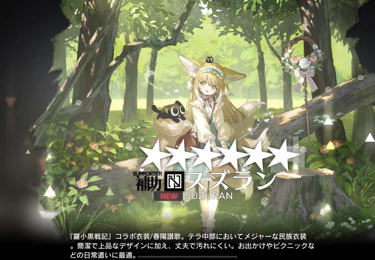 スズランは我らの光 @ 2023-04-07｜ossan