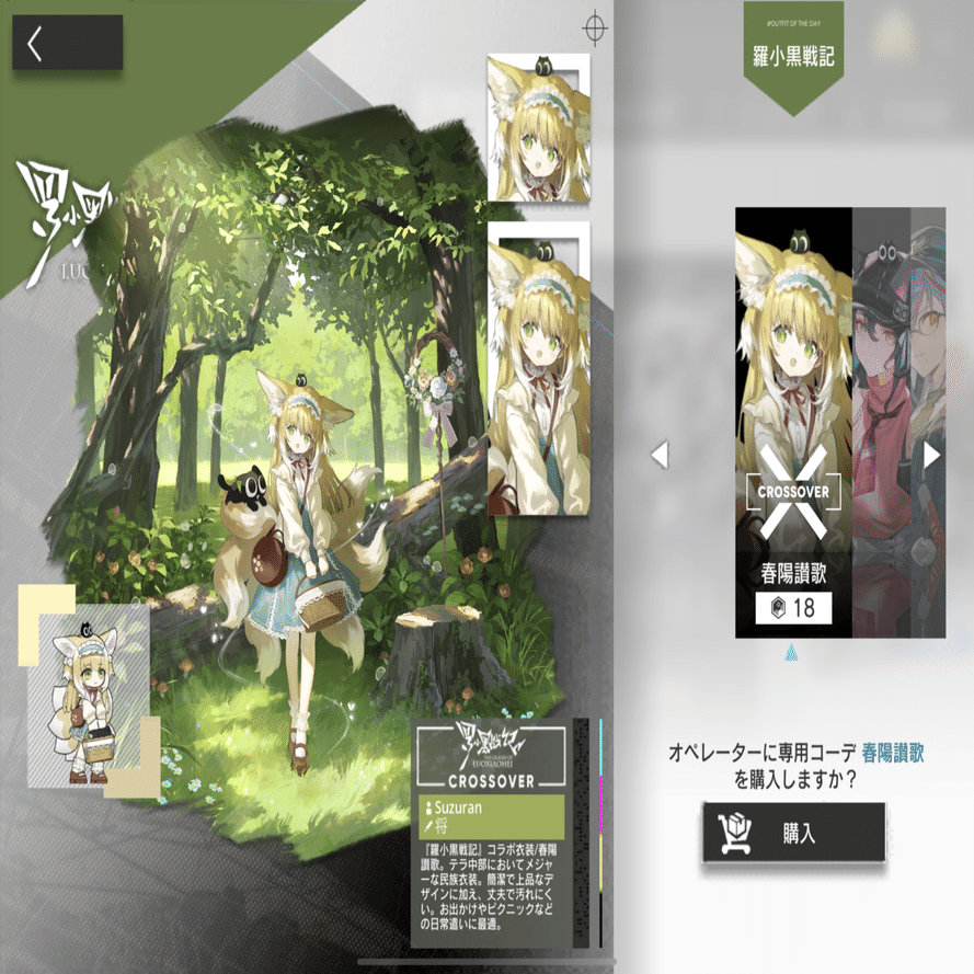 アークナイツ 「われらの光」クリップボード スズラン スズランは我ら