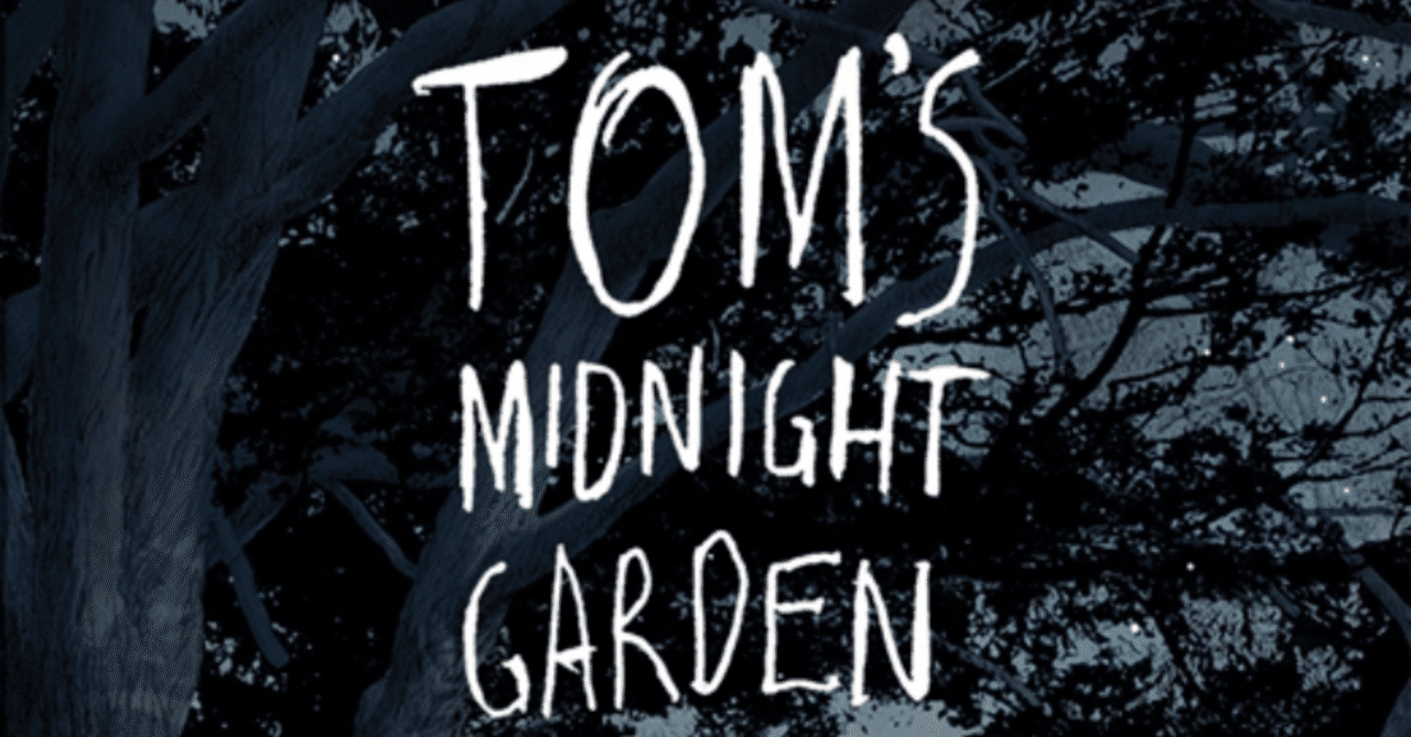 洋書多読】Tom's Midnight Garden(215冊目）｜Ken Sugihara