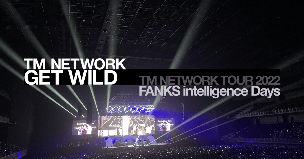 TM NETWORK/TOUR 2022\"\"FANKS intelligenc… TM NETWORK TOUR 2022 FANKS intelligence Days AFTER PAMPHLET