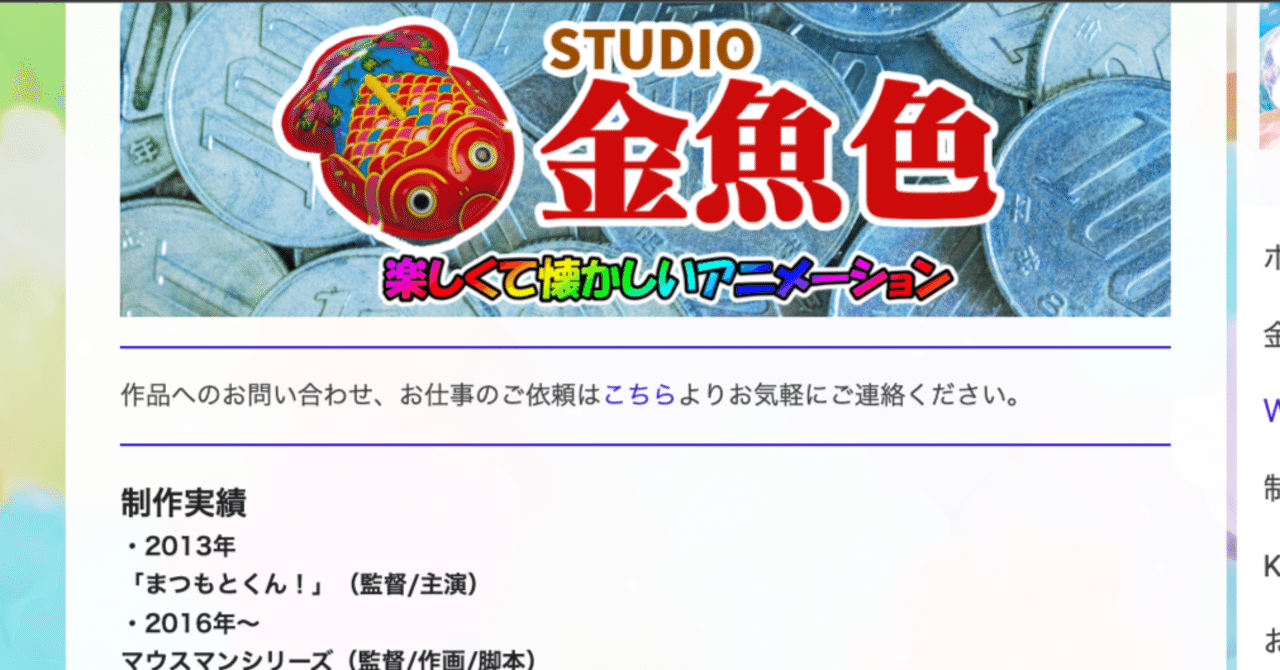 ケンダマスター拳｜のろちゃん(アニメ制作中）