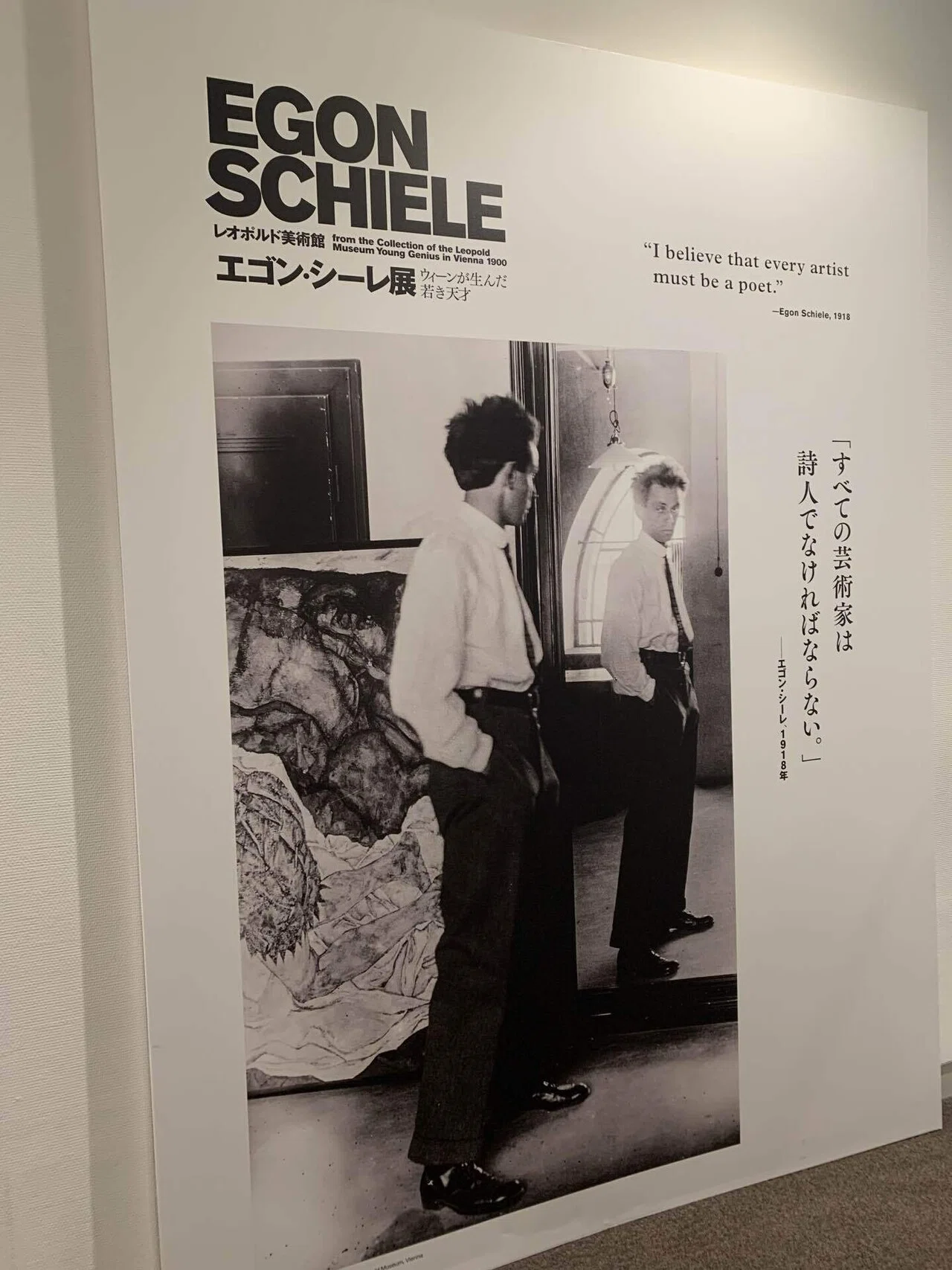 アートめぐり レオポルド美術館 エゴン・シーレ展 ウィーンが生んだ