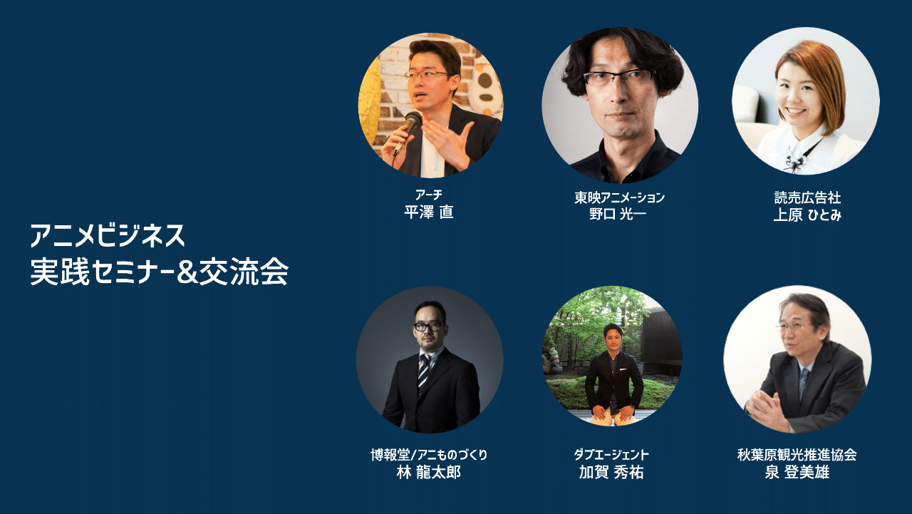 高まるクールジャパン熱 自分のビジネスにアニメやアニメキャラクターをどのように活用できるのか Nikkeiスタッフ