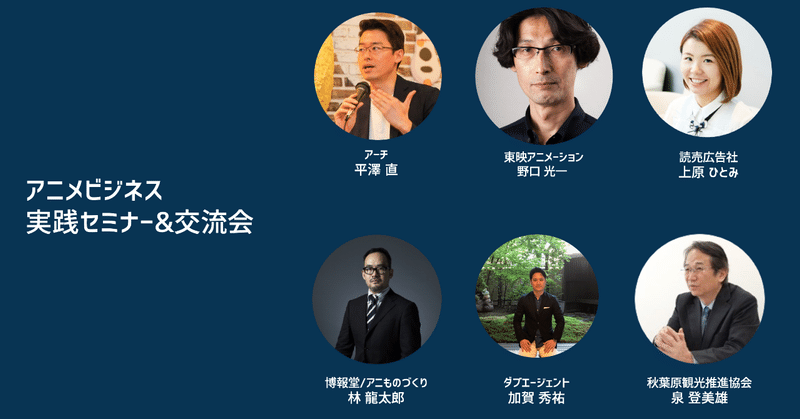 高まるクールジャパン熱 自分のビジネスにアニメやアニメキャラクターをどのように活用できるのか nikkeiスタッフ