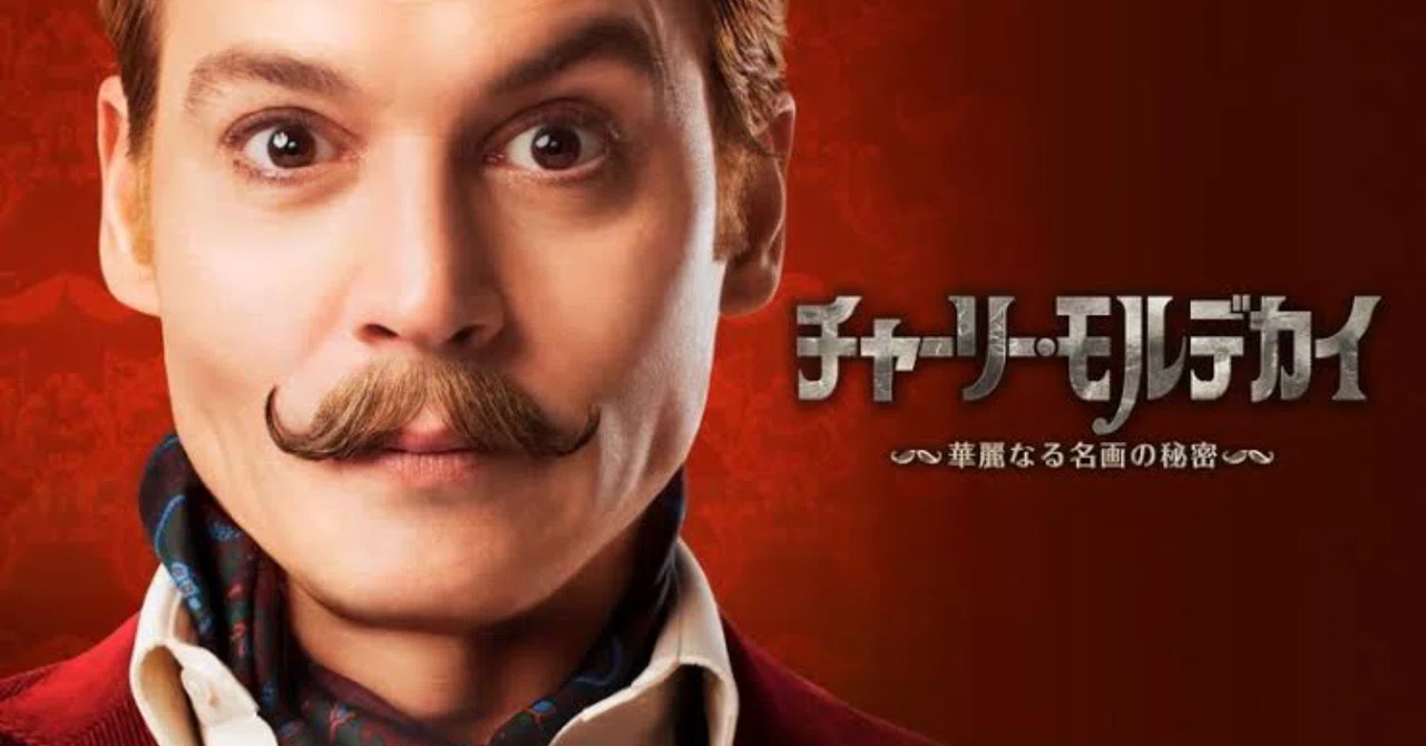 チャーリー・モルデカイ　華麗なる名画の秘密(初回限定版) [Blu-ray] qqffhab Amazon.com: チャーリー・モルデカイ 華麗なる名画の秘密(初回限定版