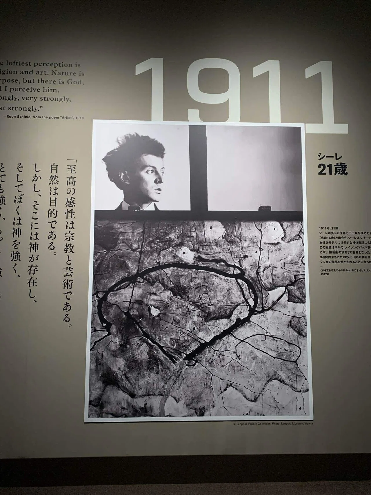 アートめぐり レオポルド美術館 エゴン・シーレ展 ウィーンが生んだ