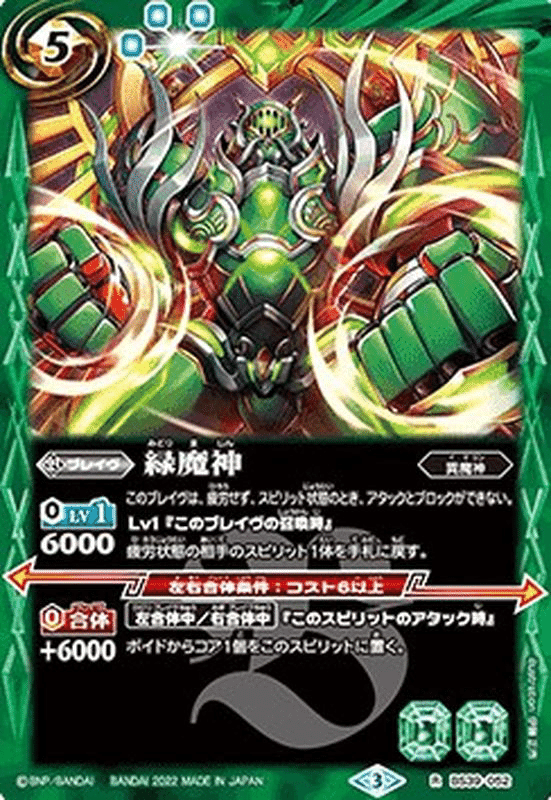 バトスピ　炎契約デッキ (制限改訂対応) 引退品 最新デッキ開発「造契約デッキ」 - デッキ特集｜Battle Spirits