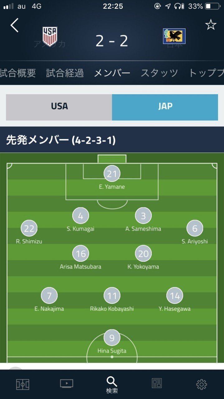 アプリでなでしこの試合データをみる Minote Note