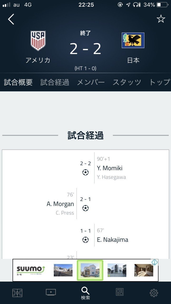 アプリでなでしこの試合データをみる Minote Note