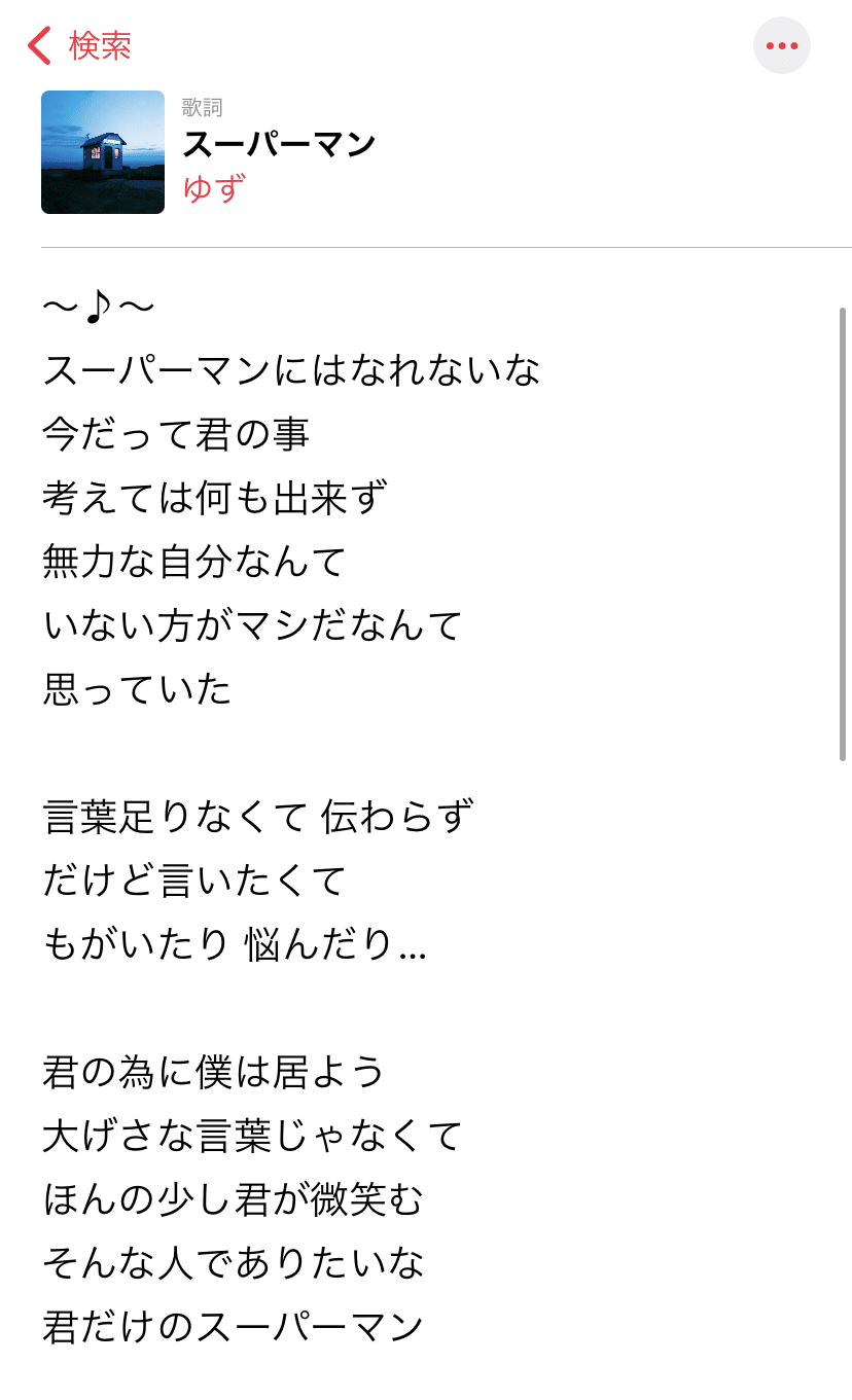 スーパーマン｜なっとうごはん, image size:828x1361