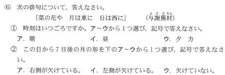 菜の花はどうでもいいらしい 14 駒場東邦中学校 理科 Uenotakato 上野尚人 イマイさん 数学講師 Note 菜の花はどうでもいいらしい 14 駒場東邦中学校 理科 Uenotakato 上野尚人 イマイさん 数学講師 Note