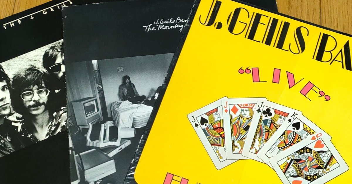 J.Geils Band初期3作品 〜黒人音楽をこよなく愛したド直球の