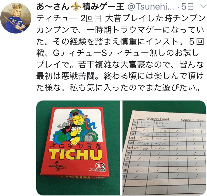 2 23 いち に さんのボードゲーム会 開催報告 Kazbian Note 2 23 いち に さんのボードゲーム会 開催報告 Kazbian Note