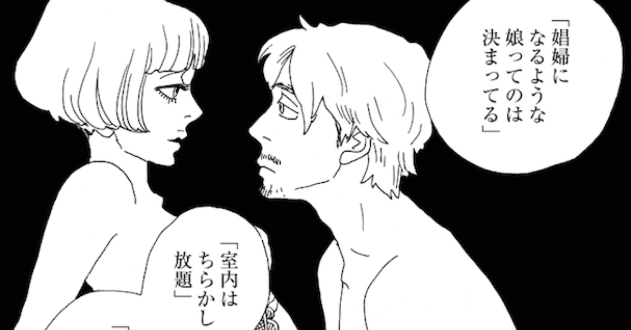 広くて深い なおこ Note