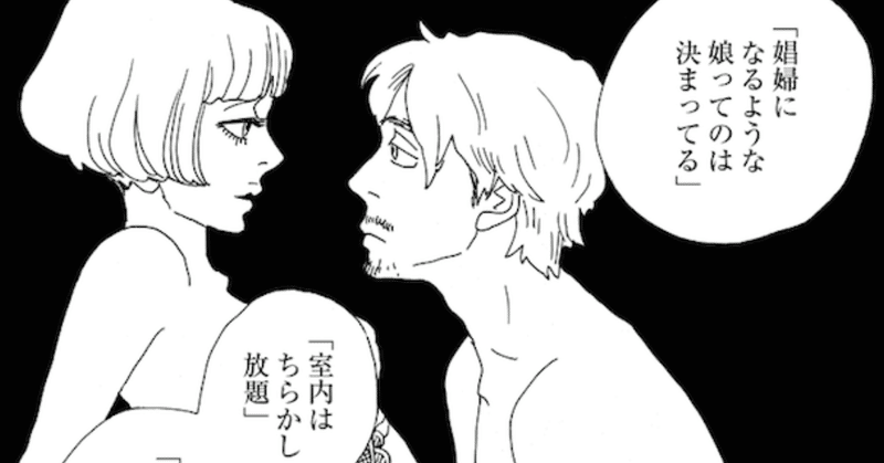広くて深い なおこ Note