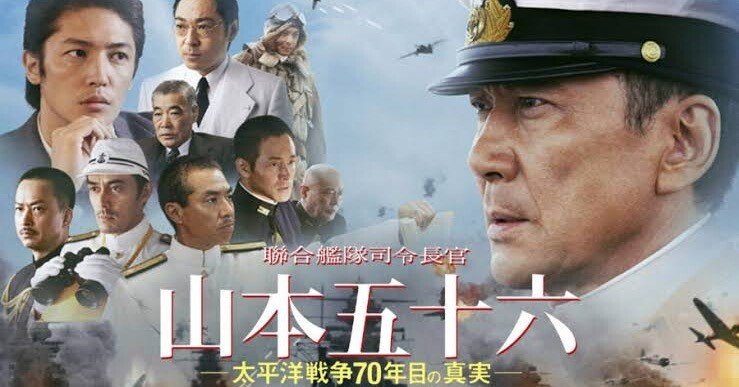 初回限定生産　聯合艦隊司令長官 山本五十六　太平洋戦争70年目の真実　パンフ付 初回限定生産 聯合艦隊司令長官 山本五十六 太平洋戦争70年目の