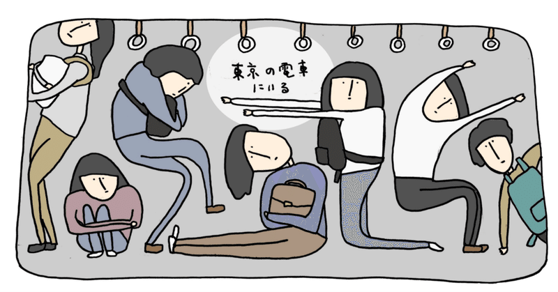 東京の電車にいる