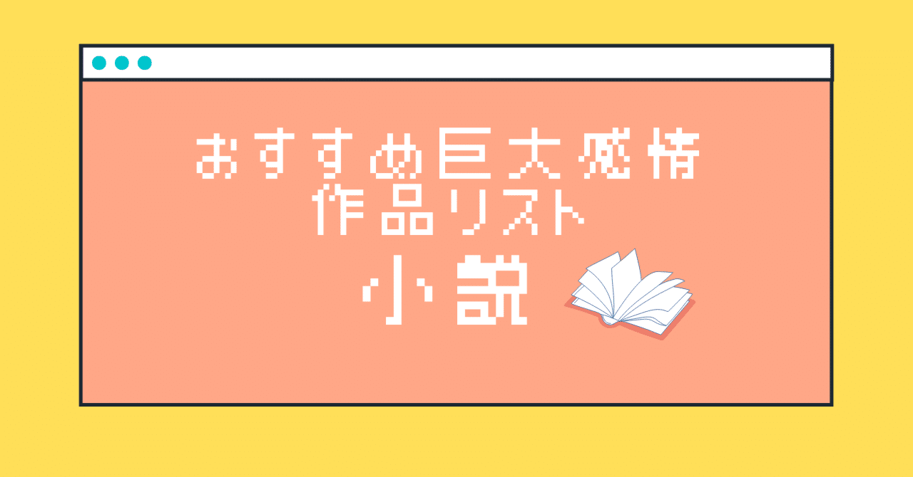 おすすめ作品「ミスマルカ興国物語」
