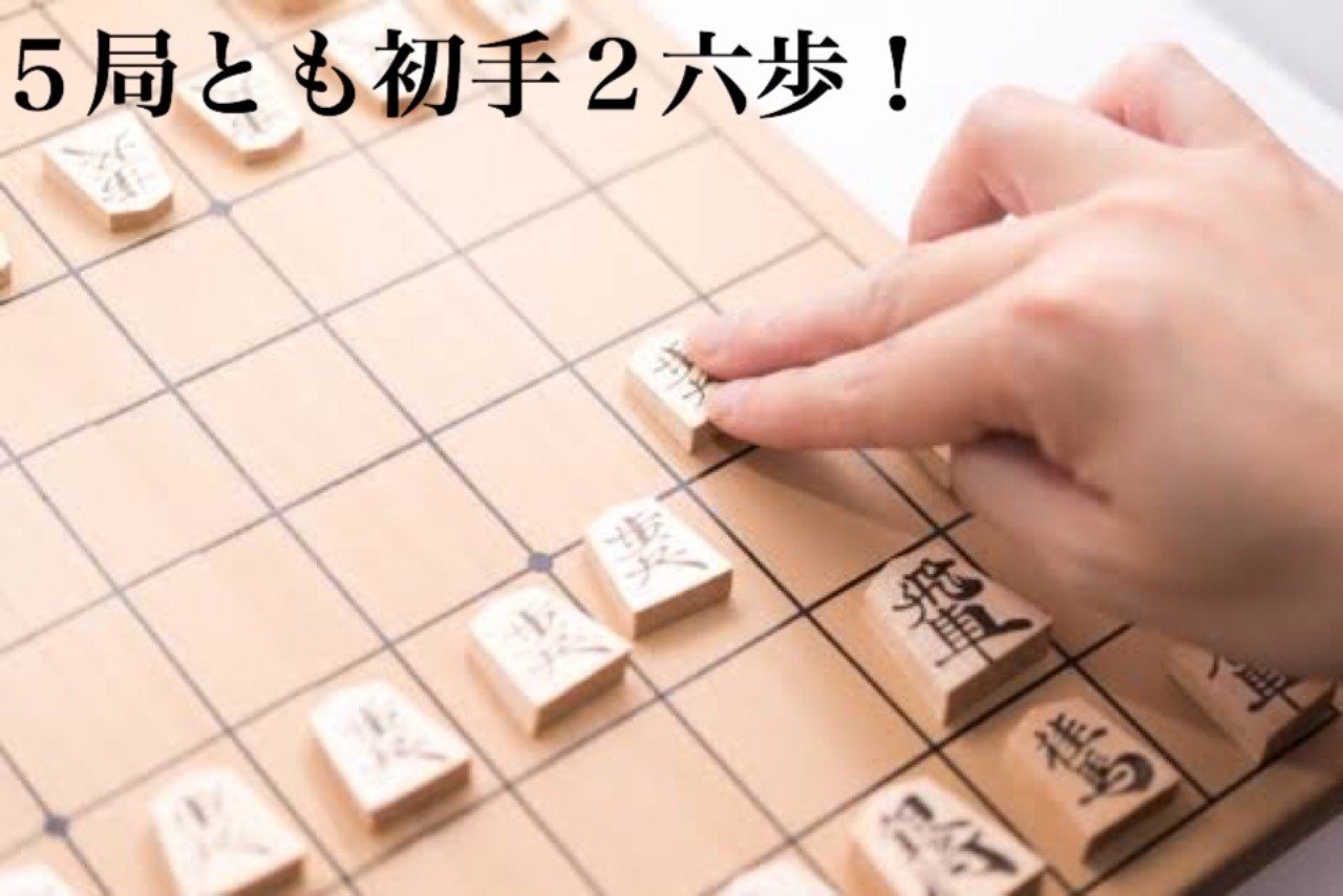 将棋界の一番長い日 が始まった 大場 礼 Note 将棋界の一番長い日 が始まった 大場 礼 Note
