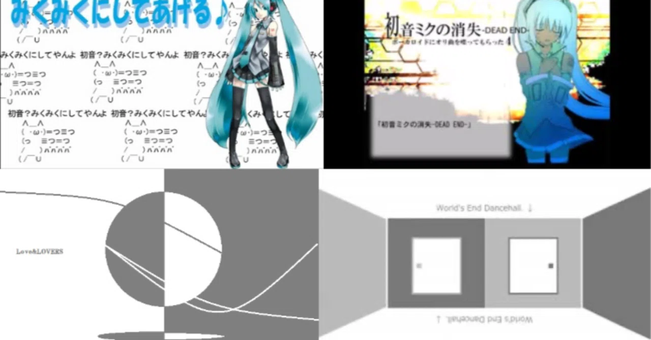 2010 年 ボカロ