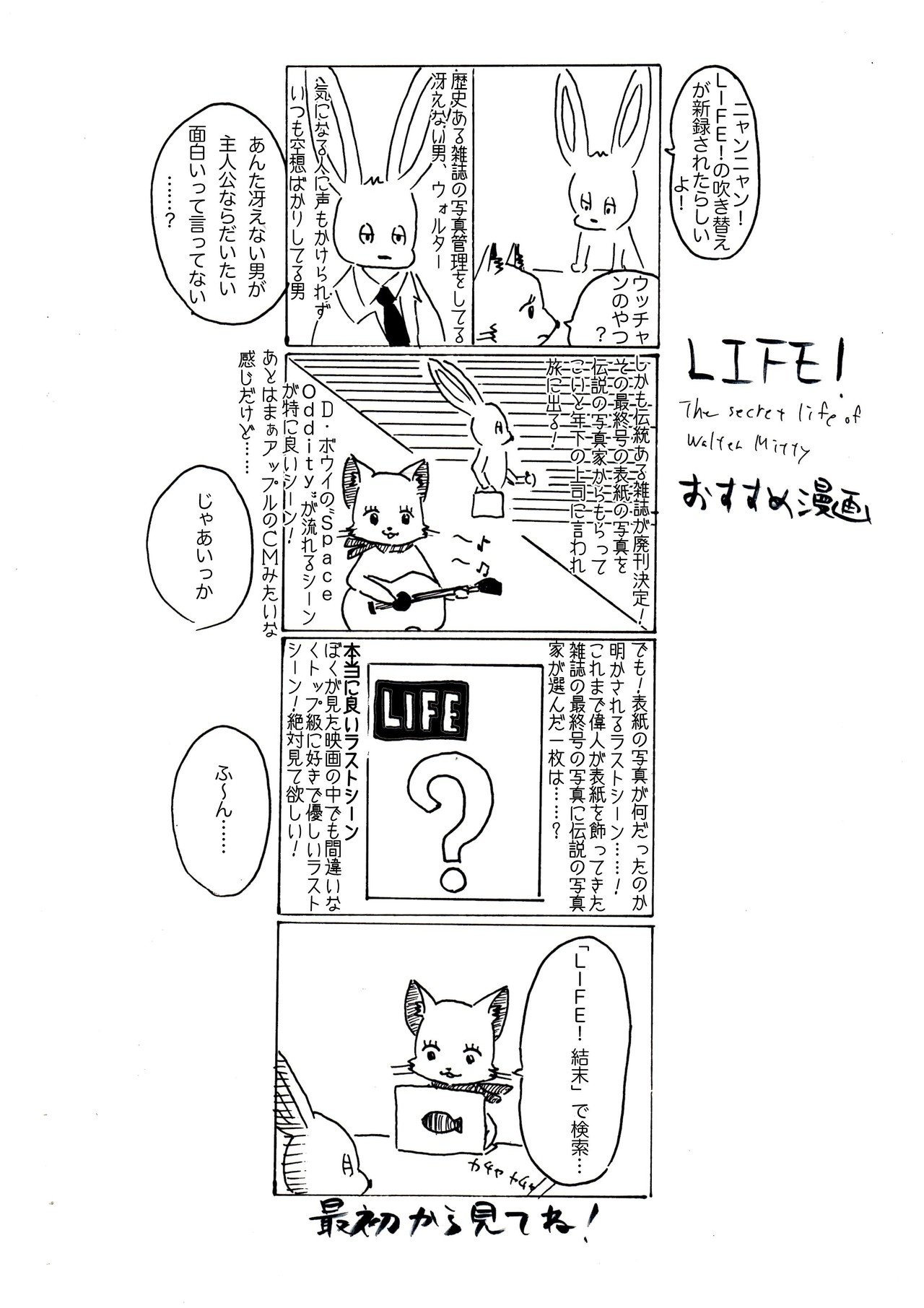 LIFE_おすすめ漫画