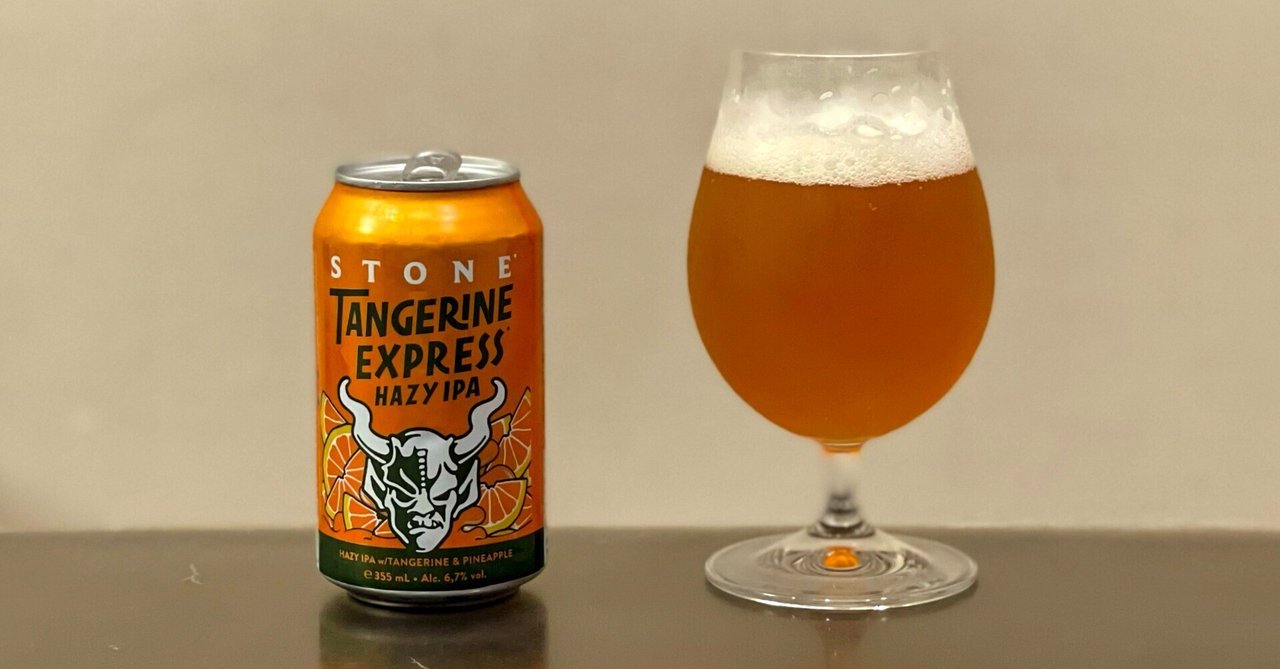 「STONE TANGERINE EXPRESS HAZY IPA」｜yamashin0120｜note