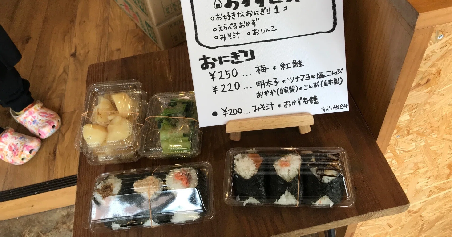 No.7 おにぎり屋さん〗注文専用ページ - クラフト/布製品