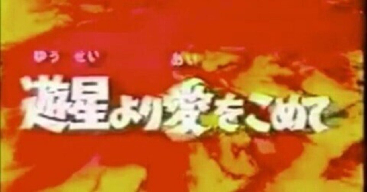 ウルトラセブン12話についての考え｜諸星だりあ