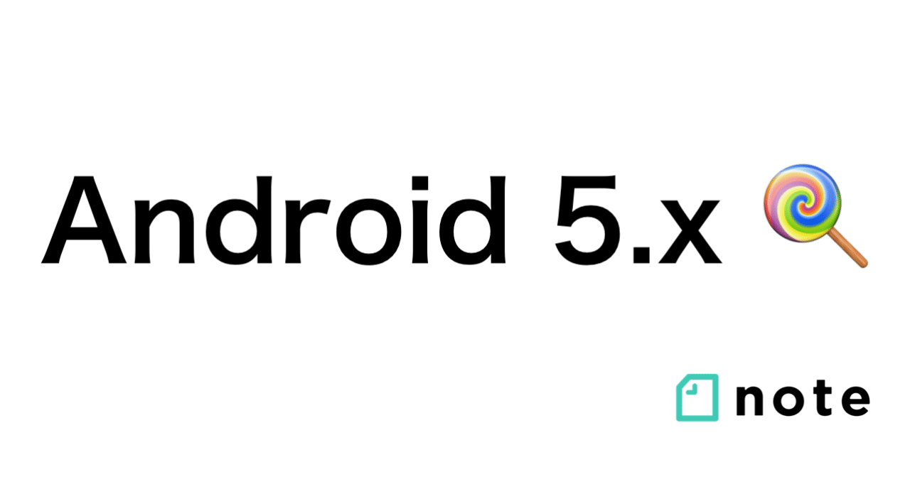 note AndroidアプリのサポートするOSバージョンを5.0以上にするために書いたドキュメントを公開します🍭 minSdkVersion 15  → minSdkVersion 21｜キンパツ  Shinobu Okano