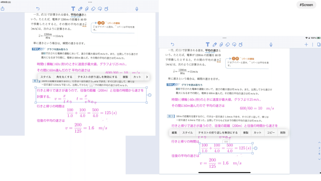  Notabilityがアプリのサブスクリプションポリシーを変更、既存ユーザーに購入した機能への生涯アクセスを約束