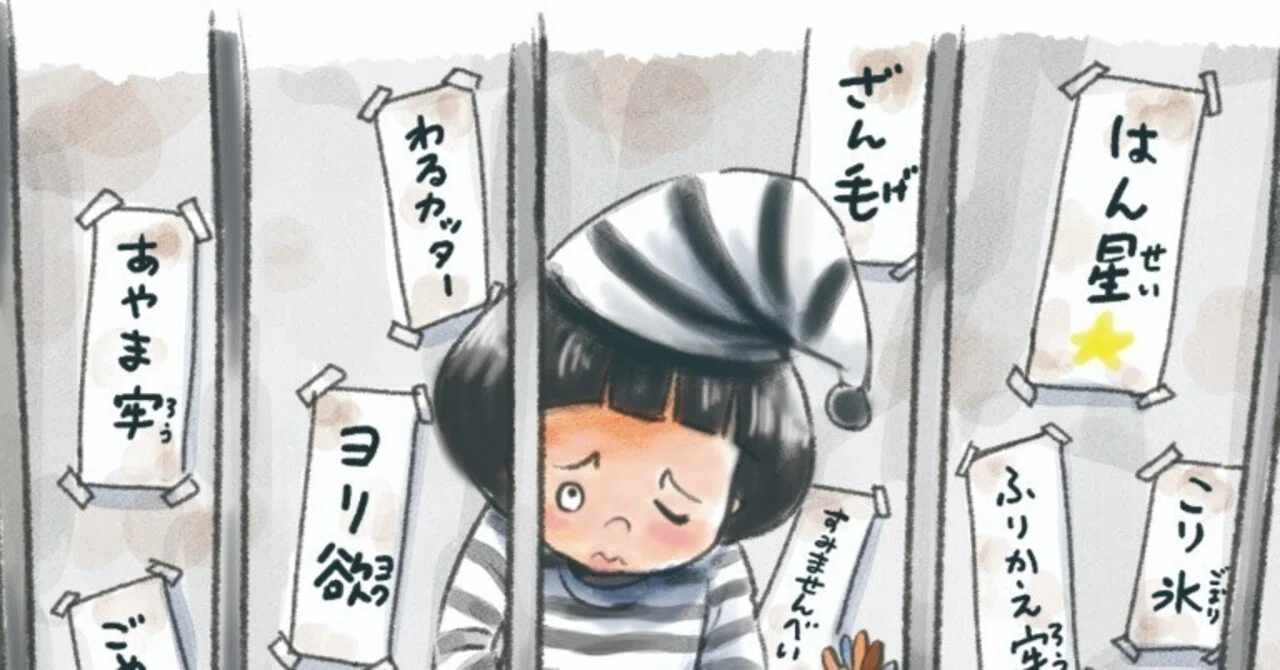 ?今、一番子どもたちに読んでほしい『じごく小学校』に込めた想いを 