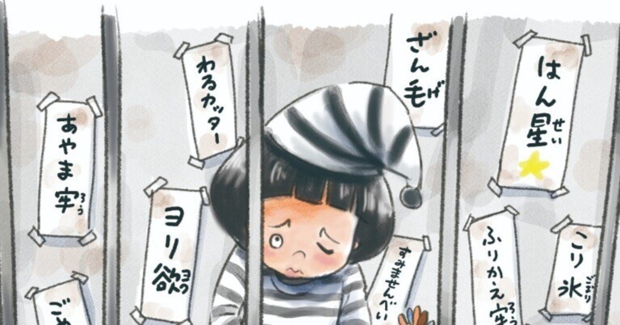 【参考画像】ぼくの小学校 🦴今、一番子どもたちに読んでほしい『じごく小学校』に込めた想いを