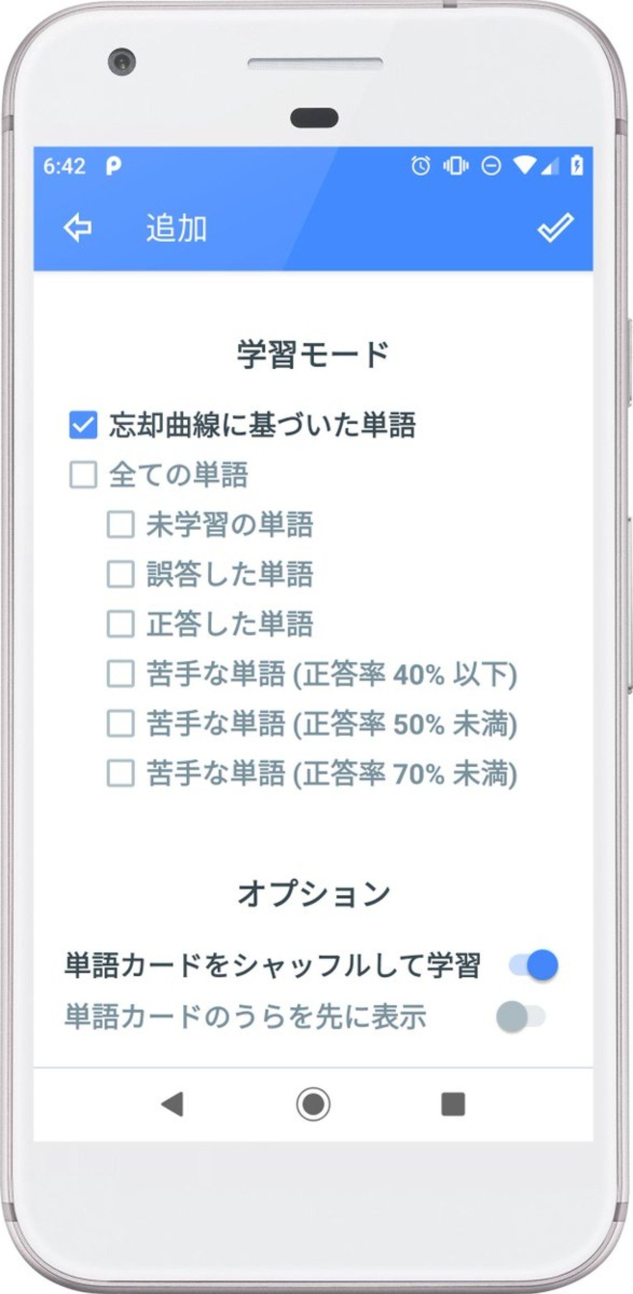 シャッフルして学習 機能を搭載 効率的で効果的な復習方法に拘った単語帳アプリ 単語帳ｆ Android 版をアップデート プレスリリース 単語 帳ｆ Note