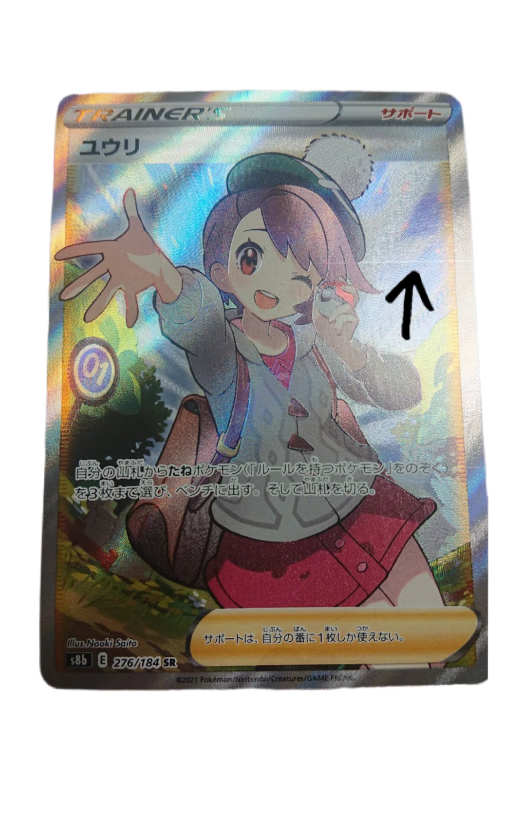 ポケカの傷の直し方を徹底解説！（白かけや凹みが綺麗に直ります