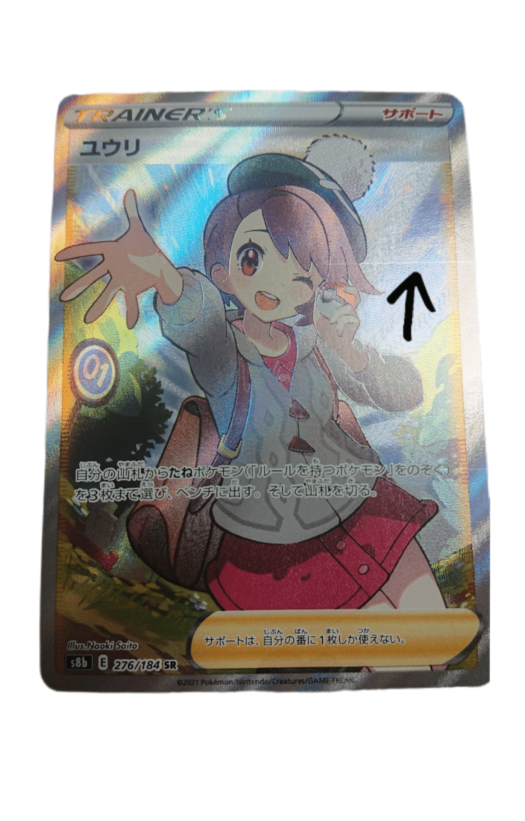 ポケカの傷の直し方を徹底解説！（白かけや凹みが綺麗に直ります