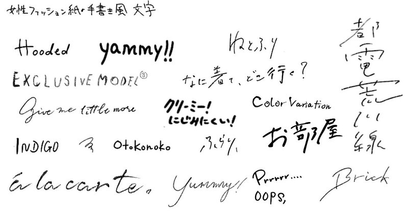 手書き風の文字を研究してみた 雨野よわ みずぐちたつみ Note 手書き風の文字を研究してみた 雨野よわ みずぐちたつみ Note