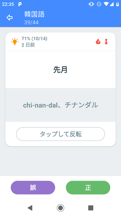 最低最悪な単語帳アプリ を改革する エンジニアたちの矜持 小さきアプリ屋の悩み カットボス Note 最低最悪な単語帳アプリ を改革する エンジニアたちの矜持 小さきアプリ屋の悩み カットボス Note