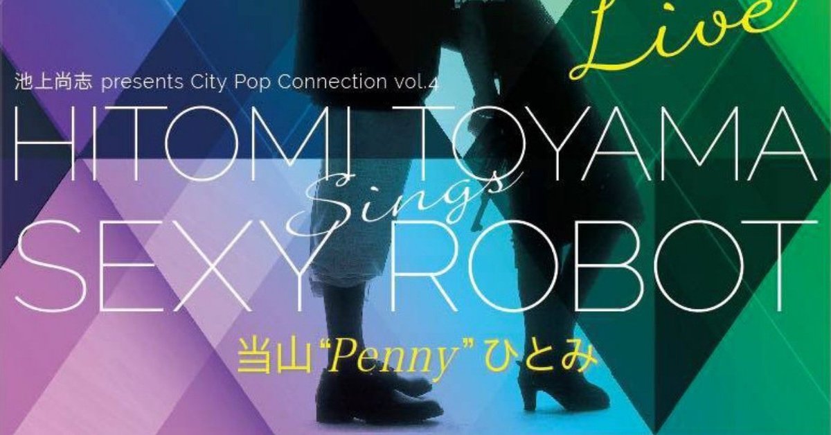 【J16937】当山ひとみ / 7コースのプロローグ 当山ひとみ – 7コースのプロローグ – Vinyl (7