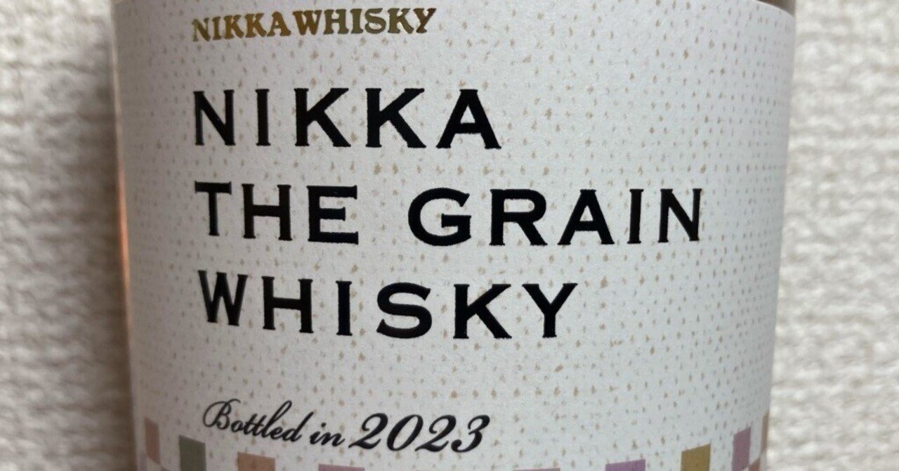ニッカ・ディスカバリー・シリーズ 『ニッカ・ザ・グレーン』①