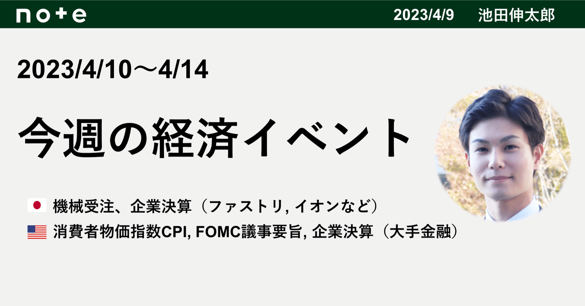 今週 経済 イベント (96) 사진