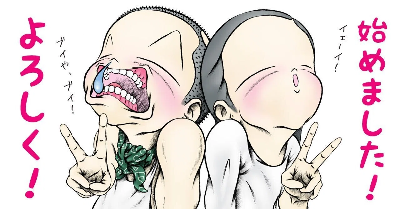 見出し画像