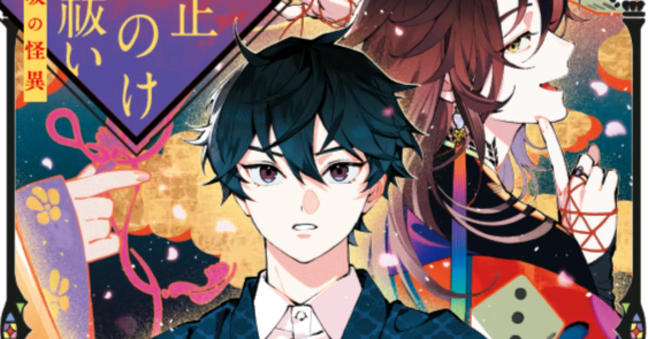 大正もののけ闇祓い（大人向け新作）5/9発売です♡｜あさばみゆき（深雪）