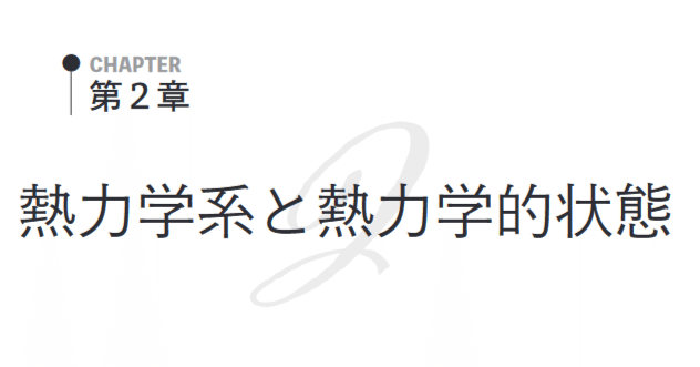 熱力学・統計力学 Amazon.co.jp: 熱力学・統計力学 (SPRINGER UNIVERSITY