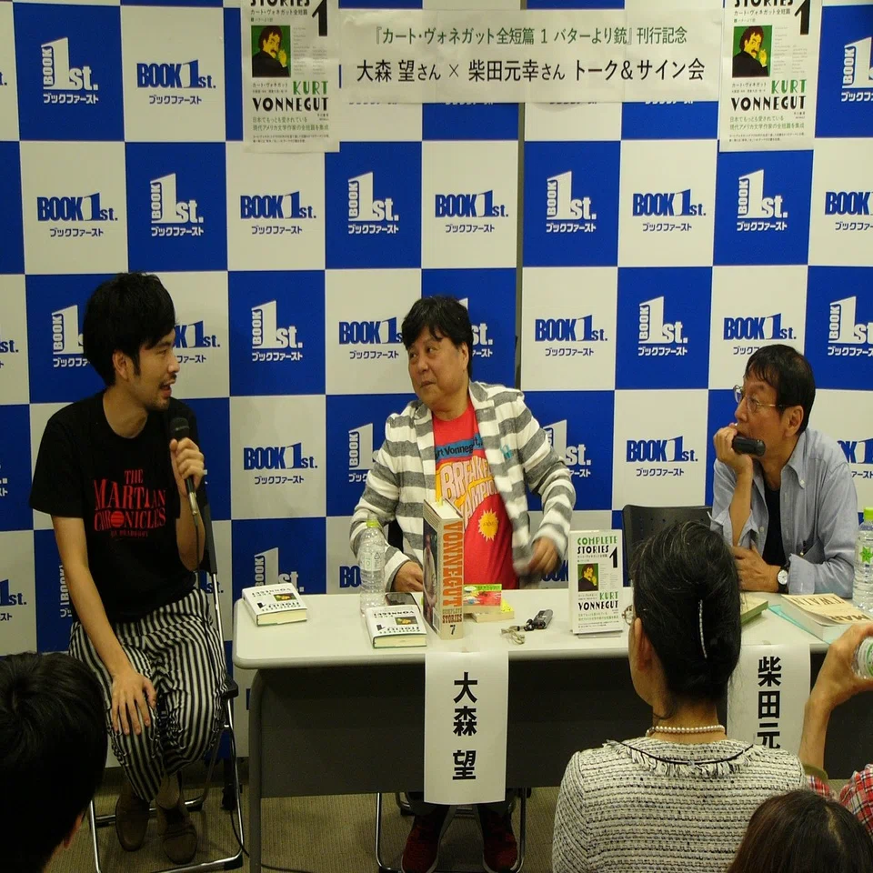 祝『カート・ヴォネガット全短篇』完結！ 大森望×柴田元幸スペシャル 