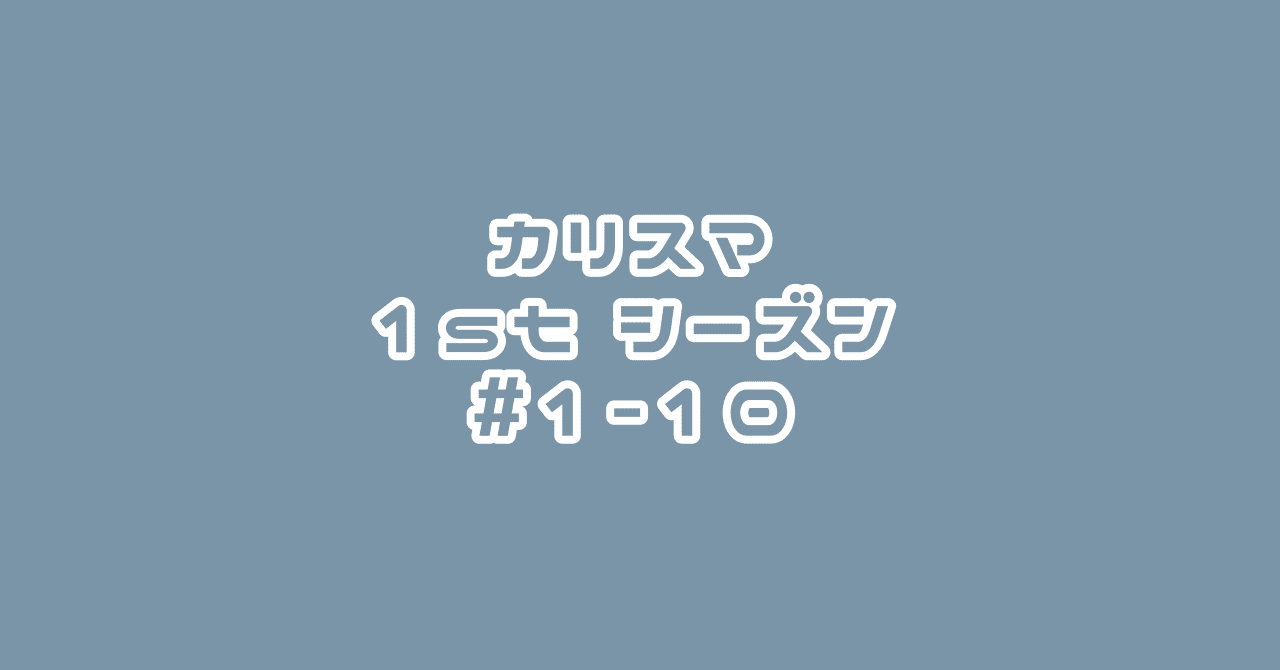 カリスマ　オードトワレ　香水　依央利　大瀬　ふみや　理解　テラ　慧　天彦 mqdefault.jpg